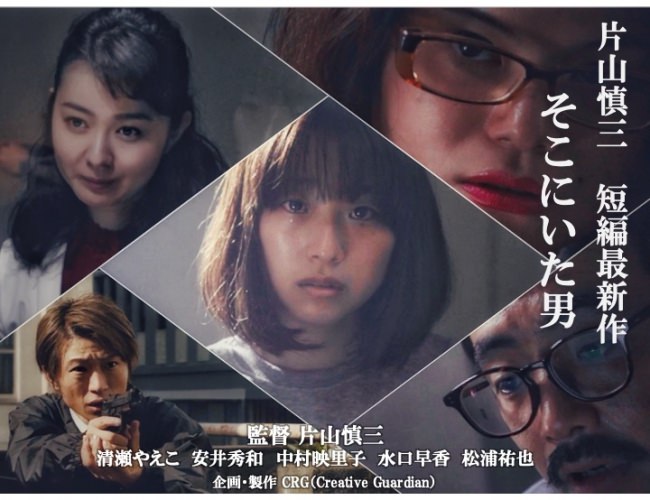 映画『岬の兄妹』片山慎三監督の新作短編映画　Makuakeでサポーター募集を開始