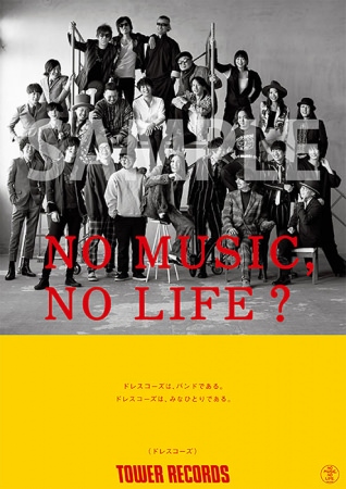 「NO MUSIC, NO LIFE.」ドレスコーズ
