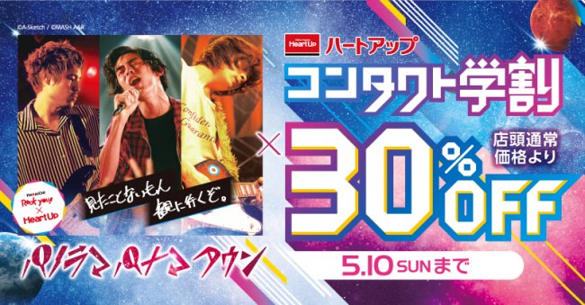 ROCK IN JAPAN FES 2019 ミニ クリアファイル ②