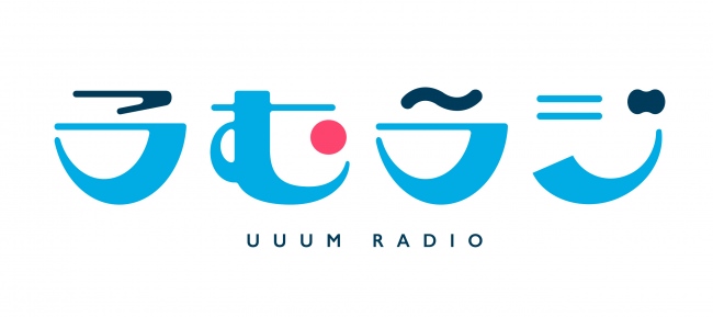 TOKYO FMとUUUMがコラボでラジオ番組をスタート！新番組『うむラジ』毎週日曜23:30～23:55　4/5（日）初回放送　TOKYO FM/JFN38局ネット