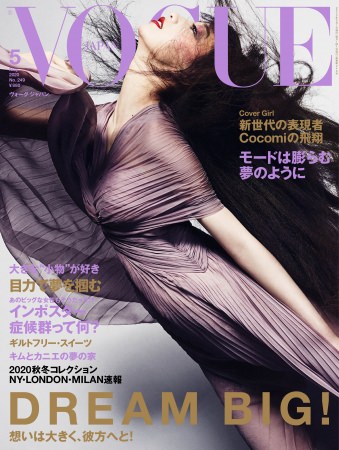 VOGUE JAPAN 2020年5月号　 Cover：Luigi & Iango © 2020 Condé Nast Japan. All rights reserved.