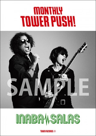「MONTHLY TOWER PUSH!」オリジナルポスター