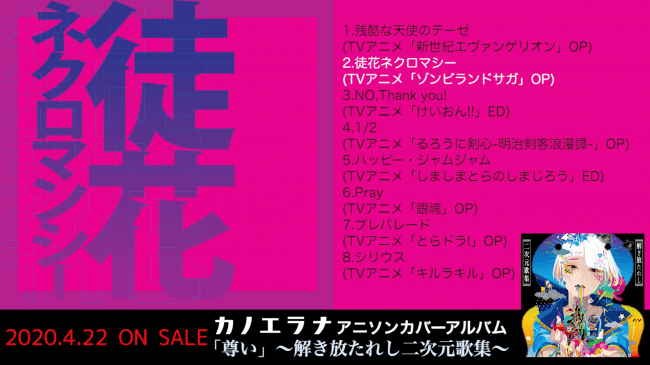 『ヒプノシスマイク-Division Rap Battle-』Rhyme Anima、2020年7月放送決定！PVついに解禁！
