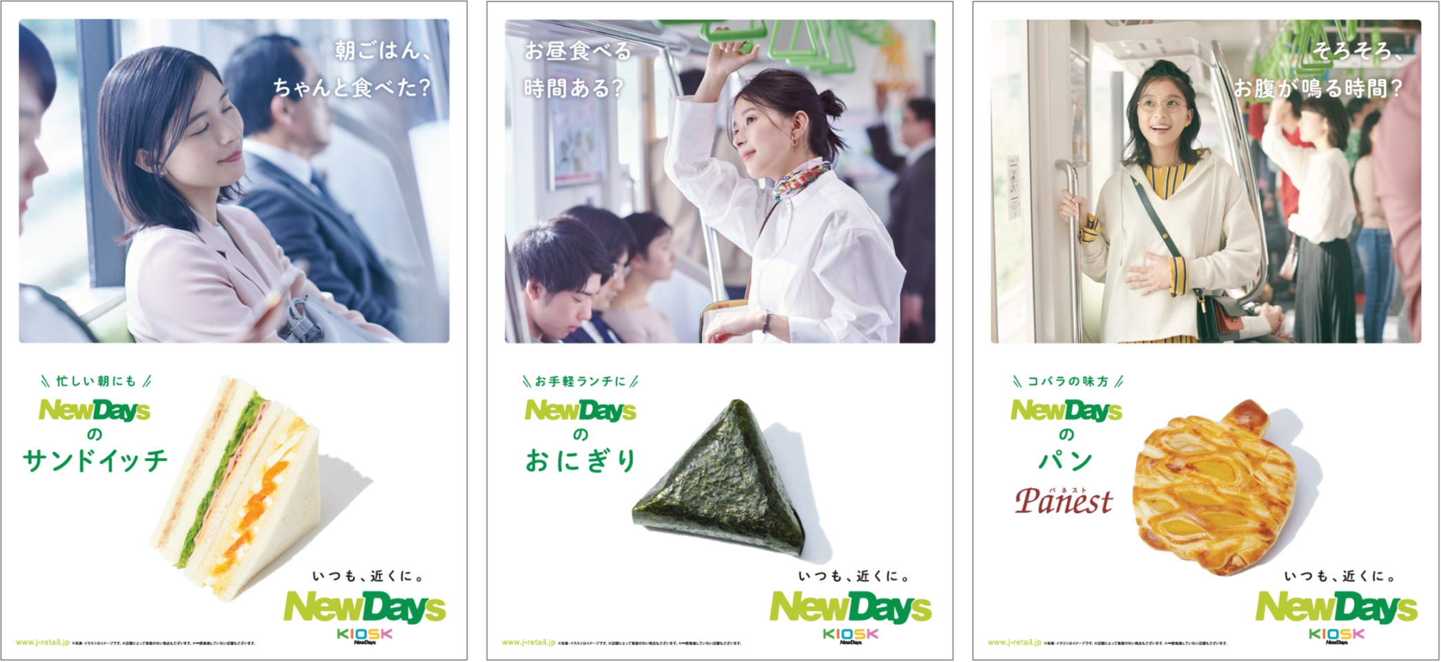 女優・芳根京子さんが好演！
NewDaysの新ビジュアル・新CM動画を
4月1日(水)より公開