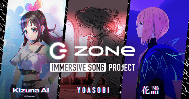 YOASOBI　超没入エナジードリンク「ZONe Ver.1.0.0」のコラボ企画本日ティザー映像公開！