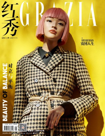 バーチャルヒューマン「imma」が、世界21ヶ国で発行されるファッション誌『GRAZIA』中国版の表紙モデルに起用。バーチャルヒューマンが表紙を飾るのは同誌史上初。