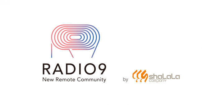 “顔見せ系” リモート・チャンネル「RADIO 9」開設！