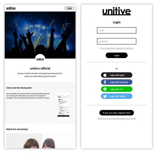 ファン参加型 音楽活動支援アプリ『unitive』、英語対応を開始！海外の音楽ファンへ向けたコンテンツ配信をサポート！