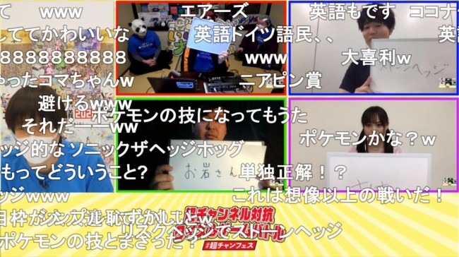 超チャンネル対抗クイズ＆ゲームバトル@ニコニコネット超会議2020　Aブロックは大喜利大会！？「渋谷怪談夜会・ぁみ」「新YNN NMB48CHANNEL」に熱視線！