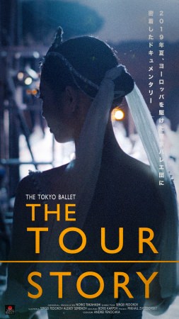 東京バレエ団の海外公演に密着したドキュメンタリー映画も無料公開