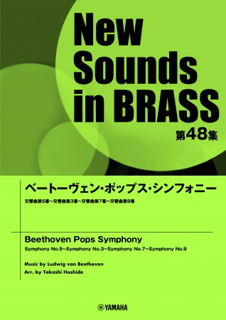 ベートーヴェン・ポップス・シンフォニー」など吹奏楽で存分にPOPSを ...