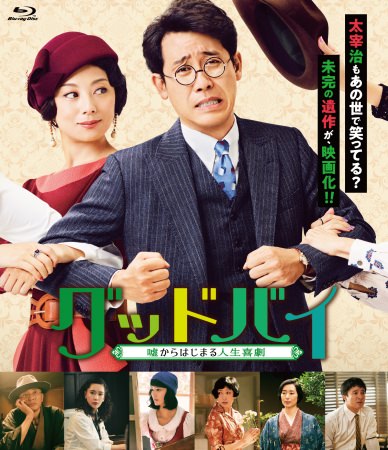 柄本佑主演・NHKドラマ「心の傷を癒すということ」DVD が9月1日（防災の日）に発売決定