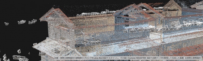 京都・東映太秦映画村の建物群３ブロックをLeica BLK360でスキャンし、その後にLeica Cyclone REGISTER 360で点群データを整理して合成した画像