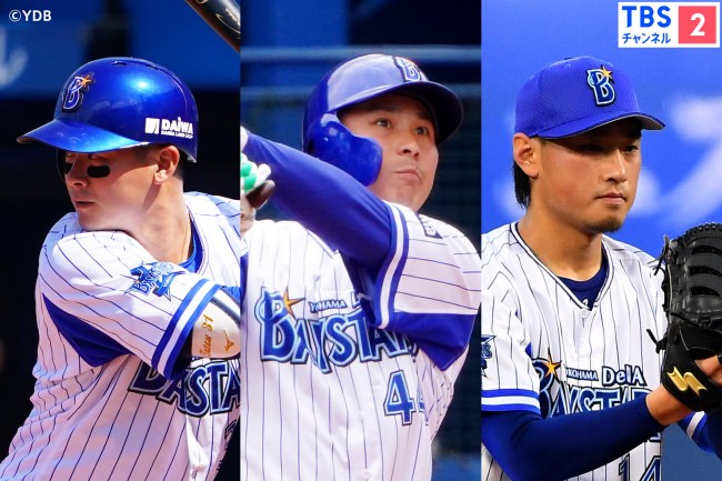 (C)YDB／(左から)柴田竜拓選手、佐野恵太選手、石田健大選手
