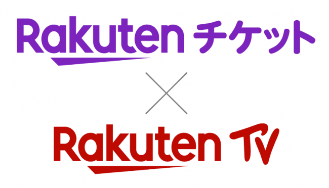 楽天、「楽天チケット」と「Rakuten TV」を組み合わせ、ハイブリッド型ライブイベントを支援するソリューションを提供開始