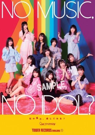 NO MUSIC, NO IDOL_虹のコンキスタドール