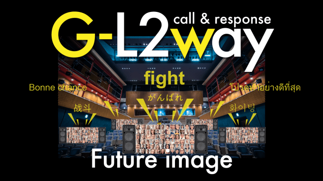 「G-L2way」の将来像