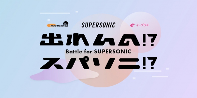 「SUPERLIVE by OPENREC」にて、AAA(トリプル・エー)宇野実彩子さんによるオンライン誕生日ライブが2020年7月16日(木)21時より開催決定！