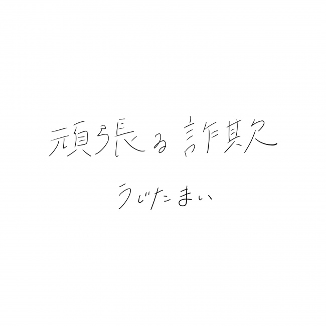 NHKドラマ「心の傷を癒すということ」DVD（9月1日「防災の日」発売予定）に、精神科医・安 克昌さんの生き様を描いたドキュメンタリーが収録決定！