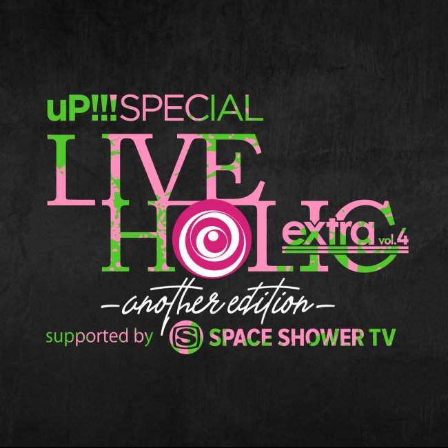 「uP!!!SPECIAL LIVE HOLIC extra vol.4 -another edition- supported by SPACE SHOWER TV」