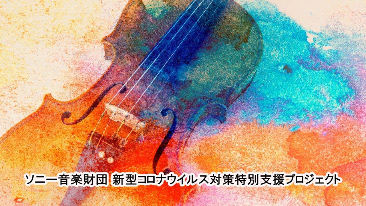 岩崎宏美 バルカン室内管弦楽団演奏会にゲスト参加決定！