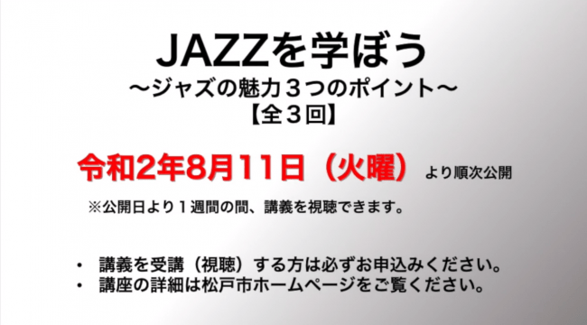 第11回浜松国際ピアノコンクールの実施概要の発表について