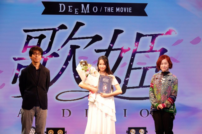 DEEMO THE MOVIE 歌姫オーディション授賞式の模様