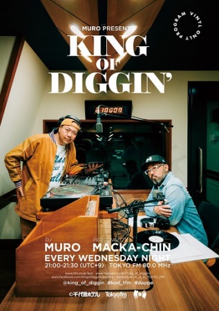 MURO presents KING OF DIGGIN’ポスター