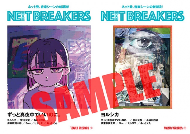 「NE(X)T BREAKERS」小冊子の表紙（見開き）