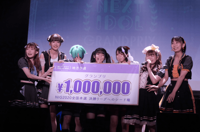 1位となったふぇありーているず！には、NIG2020全国本選決勝リーグへのシード権のほか、100万円が贈られました