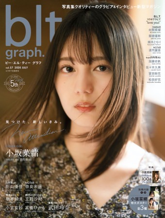 「blt graph. vol.57」（東京ニュース通信社刊）