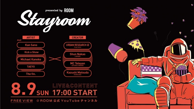 インドアフェス・Webメディアを手がける 「ROOM」による、ライブパフォーマンスとコンテンツを掛け合わせた、新感覚オンラインフェス番組「STAYROOM」がスタート！