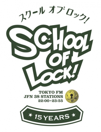 番組「SCHOOL OF LOCK!」ロゴ
