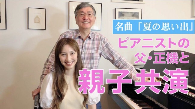 【はいだしょうこ】YouTubeチャンネルに実父の拝田正機さん登場！