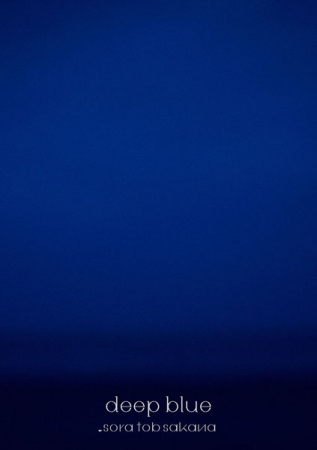 『deep blue』初回限定盤［2CD+2Blu-ray Disc］
