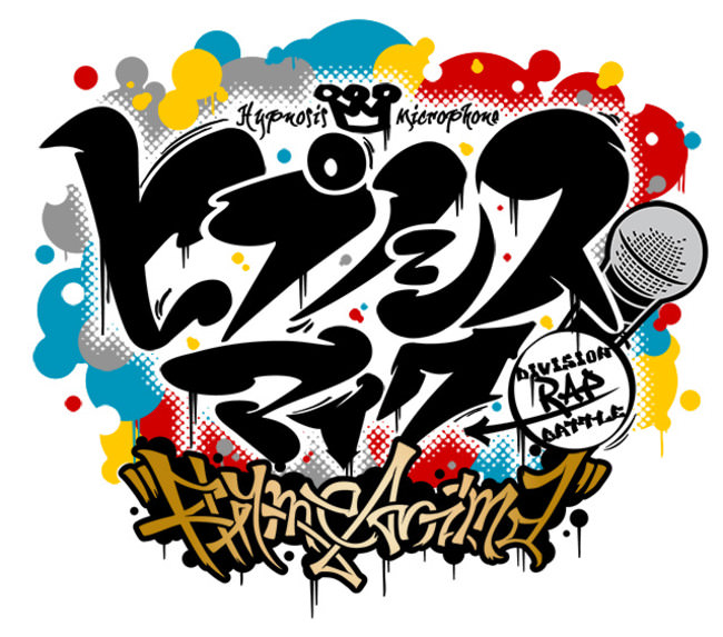 『ヒプノシスマイク-Division Rap Battle-』Rhyme Anima 、2020年10月2日（金）よりTOKYO MXほかにて毎週金曜日24時より放送開始！第2弾PV解禁！