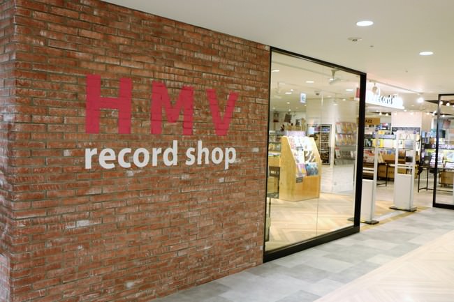 ▲HMV record shop コピス吉祥寺