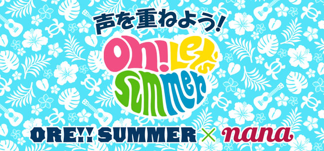 「BanG Dream! 8th☆LIVE」夏の野外3DAYS 有料配信のお知らせ