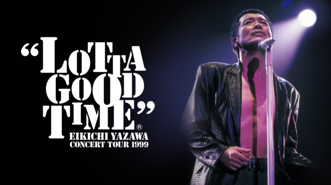 50歳の矢沢永吉が魅せる『LOTTA GOOD TIME EIKICHI YAZAWA CONCERT TOUR 1999』をU-NEXTで配信決定！初のフルバージョンで公開