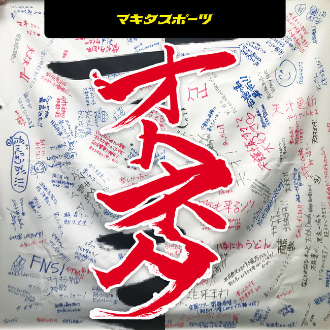 中田裕二 ニューアルバム『PORTAS』11月にリリース！9月9日0時より新曲「君が為に」先行配信！