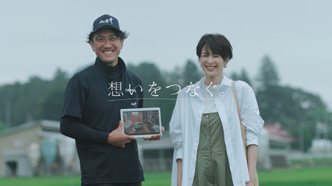 「生産者とつなぐ」篇にご出演の吉瀬美智子さんと仙台牛生産優良農家・佐野ファームの佐野さん