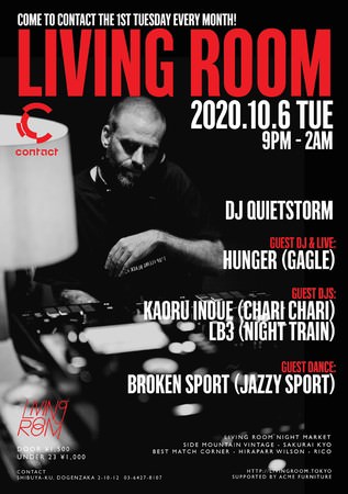 DJ Quietstorm、Nao、ドミンゴ企画、KEEE! が毎月第1火曜日に主催の噂のパーティLIVING ROOM™へヒップホップユニットGAGLEのMCのHUNGERが登場！