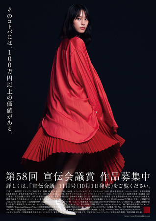 ＜SNIDEL(スナイデル)＞モデル・女優の泉里香が着こなす、冬の新作コレクション