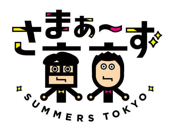 人気イラストレーター「TCB」、テレビ朝日系列の新番組『ゆる系忍者隊　ニンスマン』のメインキャラクターをデザイン。2020年10月4日（日）23時55分より放送開始