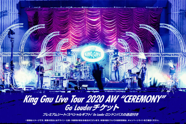 Red Bull ×King Gnu “Go Louder”キャンペーン実施中！S賞に『King Gnu Live Tour 2020 AW “CEREMONY”』11月8日（日）公演が決定