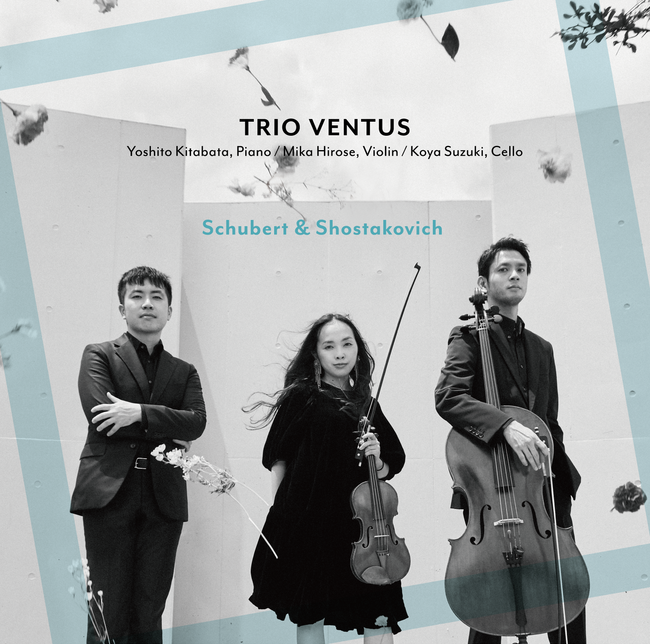 ドイツの風により生まれた、ヴァイオリン・チェロ・ピアノのトリオ「TRIO VENTUS」ファーストＣＤを10月21日に発売開始