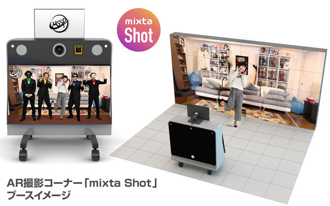 △「mixta Shot」イメージ