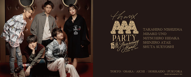 大好評につき、開催延長決定！「THANX AAA PARTY ～15th AnniversAry stAnd～」2020年10月29日(木)～順次スタート！