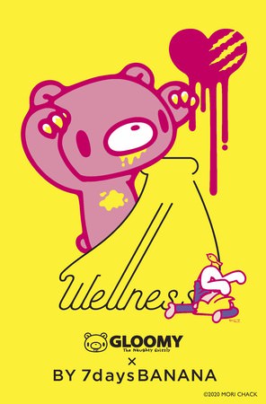 グル〜ミ〜×Wellness BY 7daysBANANAターポリン