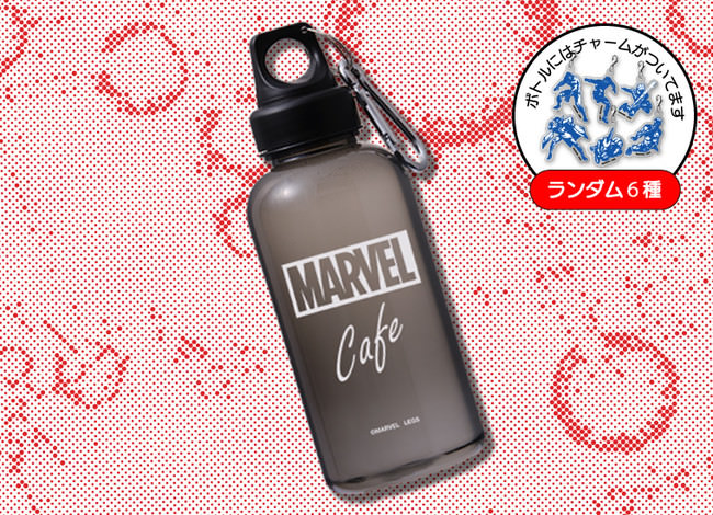 『MARVEL』コーヒーボトル
